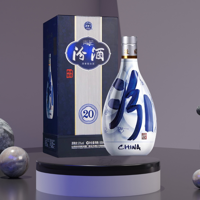 汾酒·青花20 | 清香型白酒 53度 测图～_醉香纪