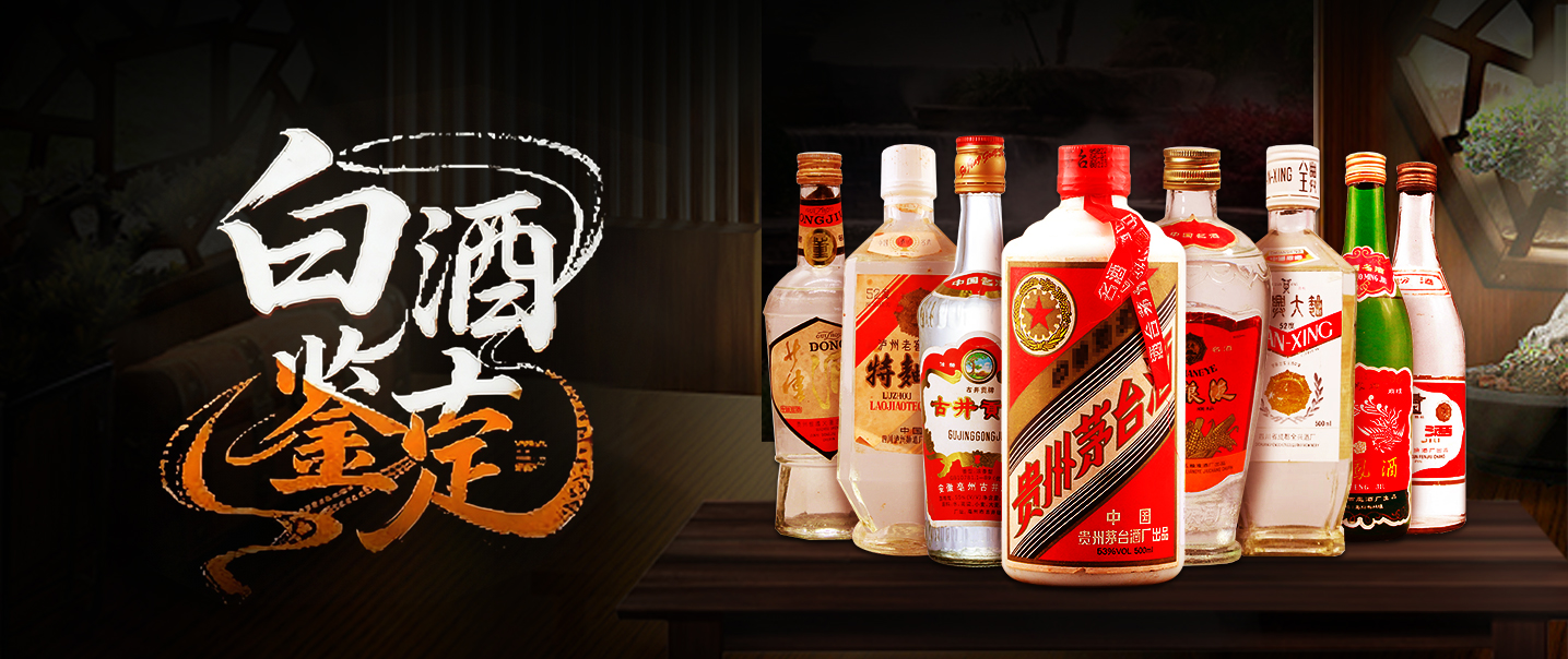 醉香集-汾酒全系+青花瓷鉴定方法集